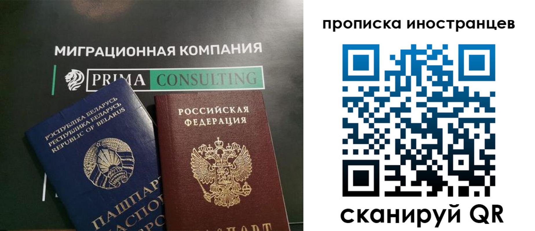 прописка в Волгоградской области