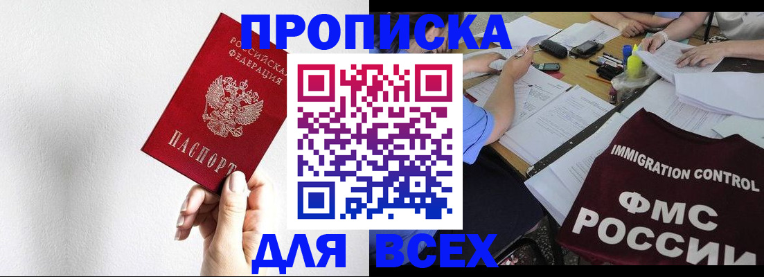 прописка паспорт в Волгоградской области