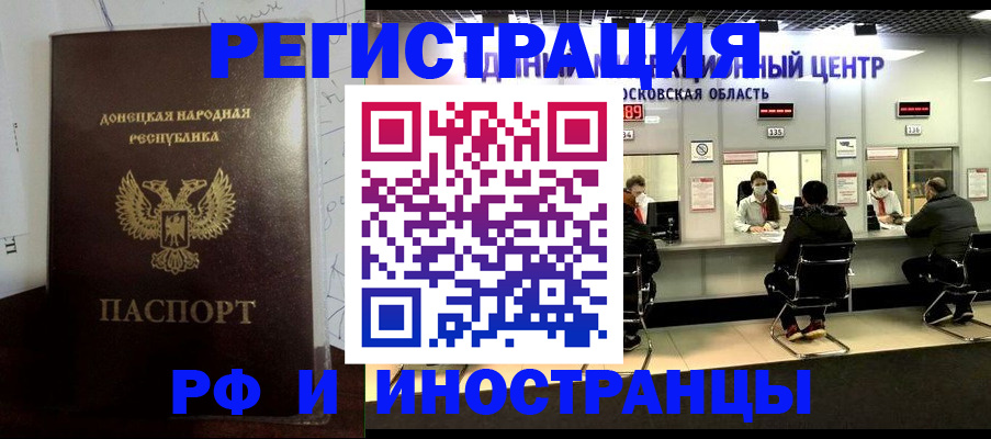 прописка от собственника в Волгоградской области